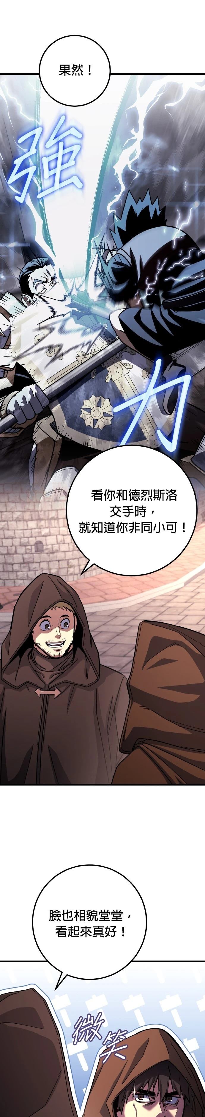 雷霆之锤在哪里视频漫画,第75话5图