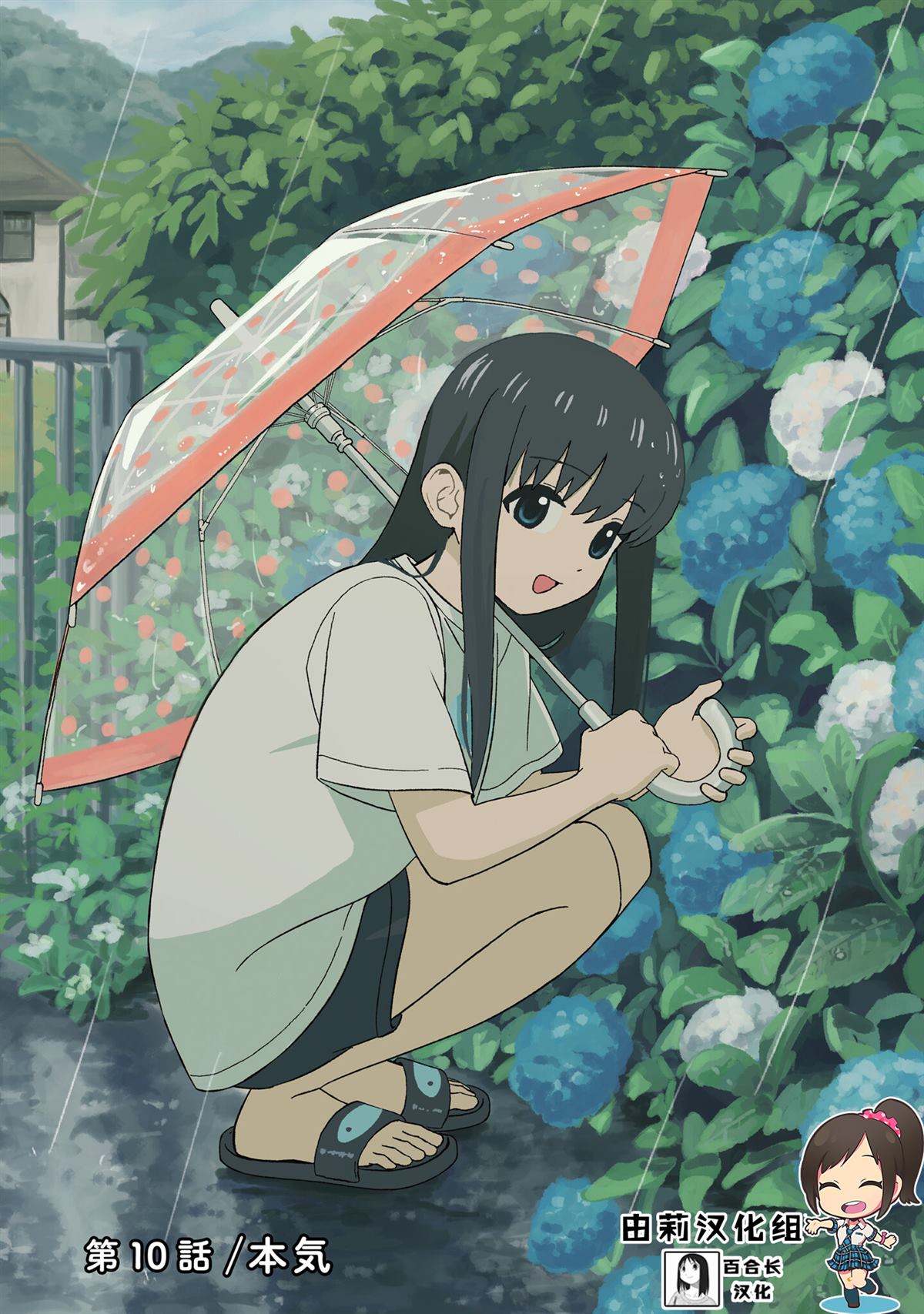 姐姐日文音译漫画,第10话3图