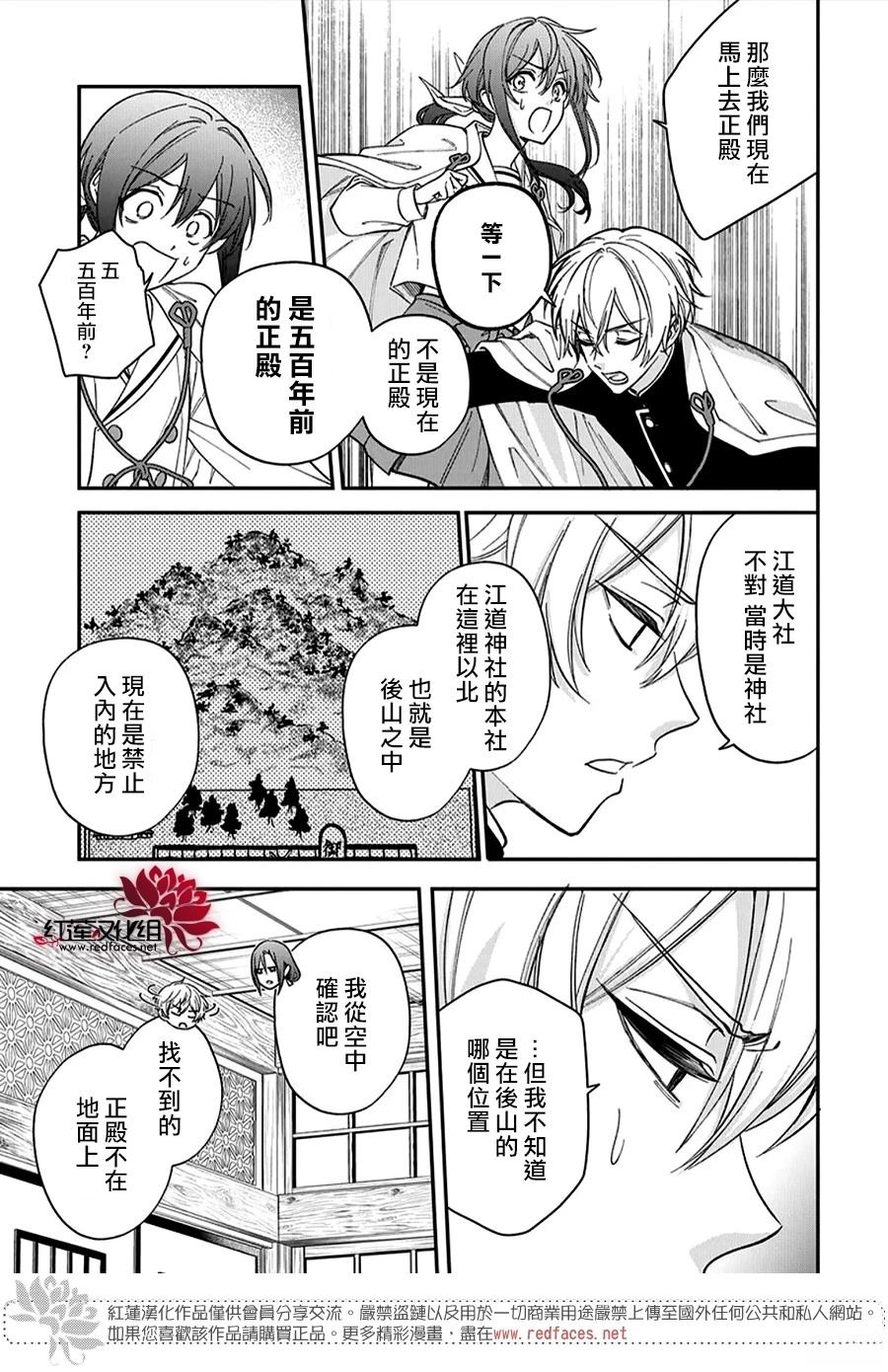 神明学校的差等生漫画,第48话3图