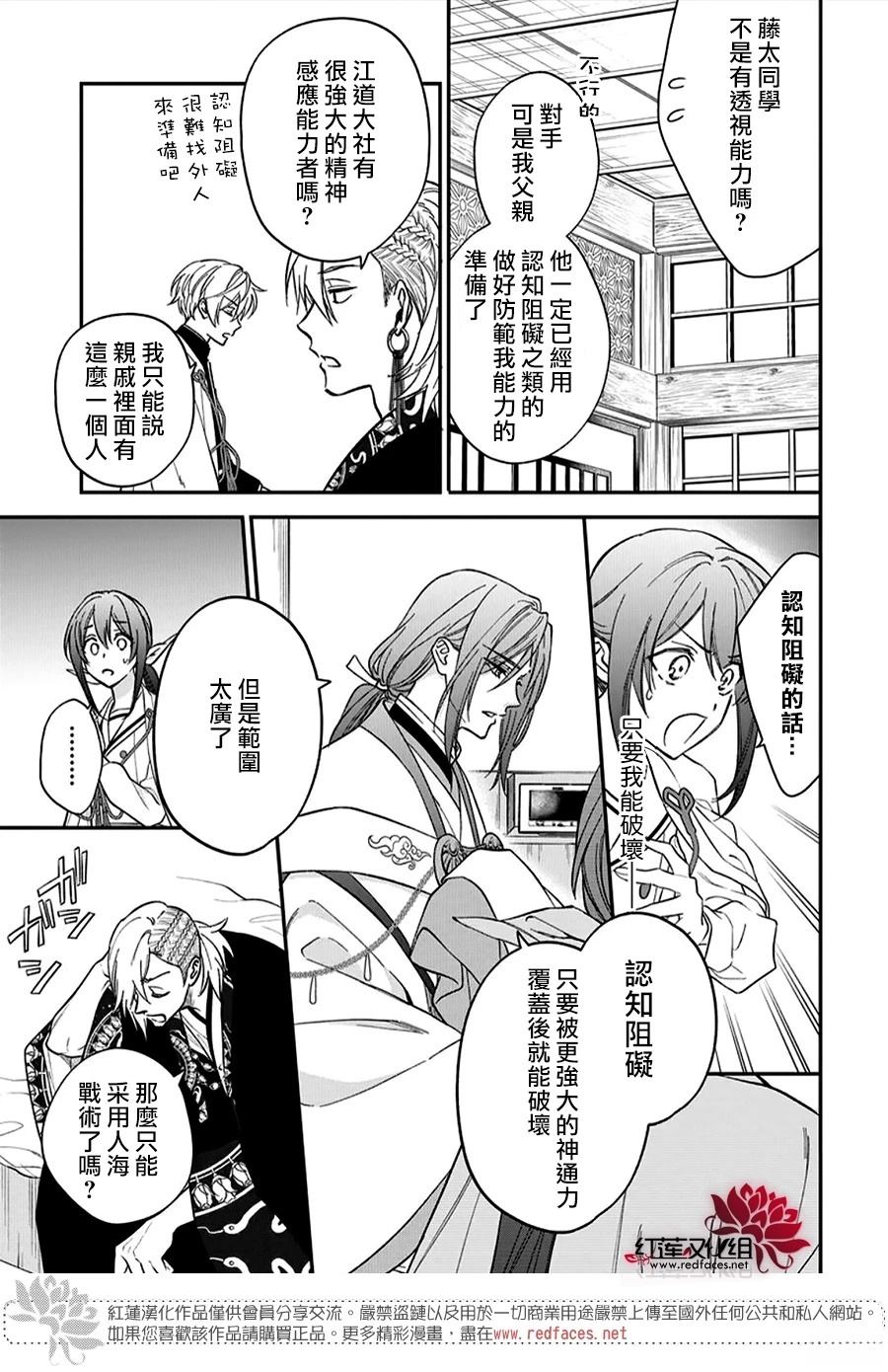 神明学校的差等生漫画,第48话5图
