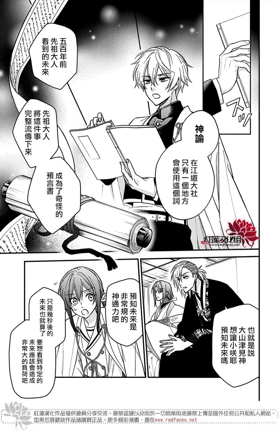 神明学校的差等生漫画,第48话1图