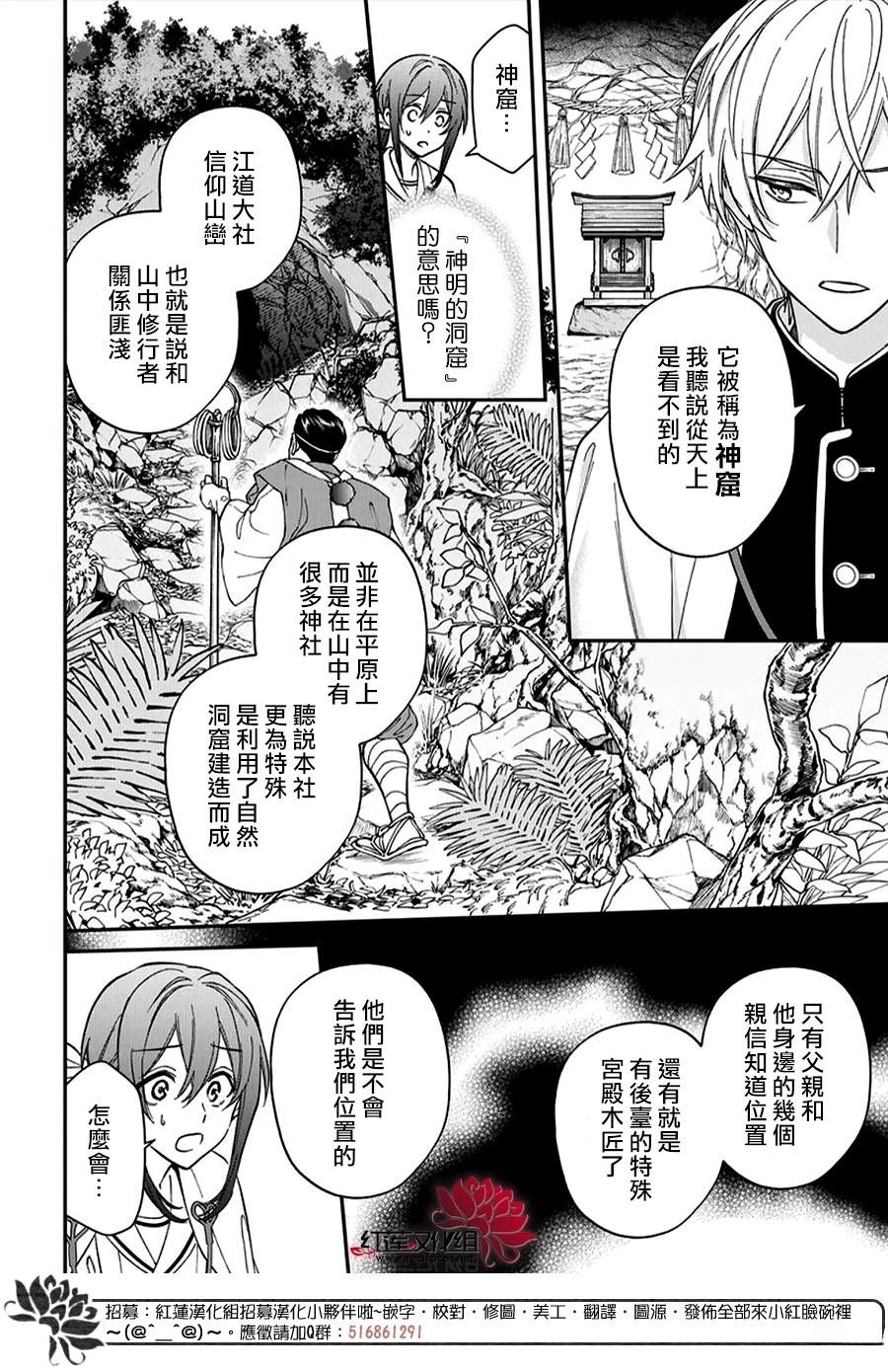 神明学校的差等生漫画,第48话4图