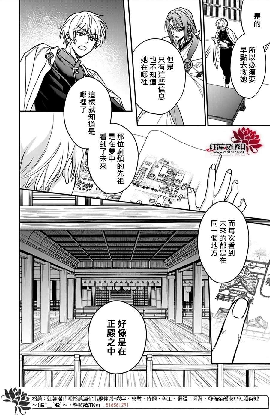 神明学校的差等生漫画,第48话2图