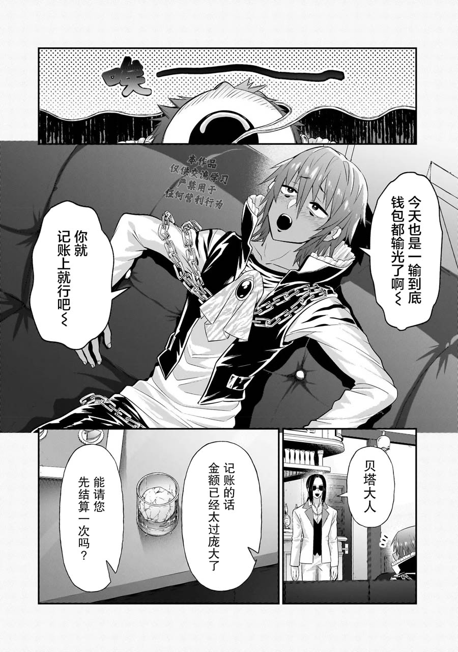 我在星际国家当恶徳领主漫画,第18话4图