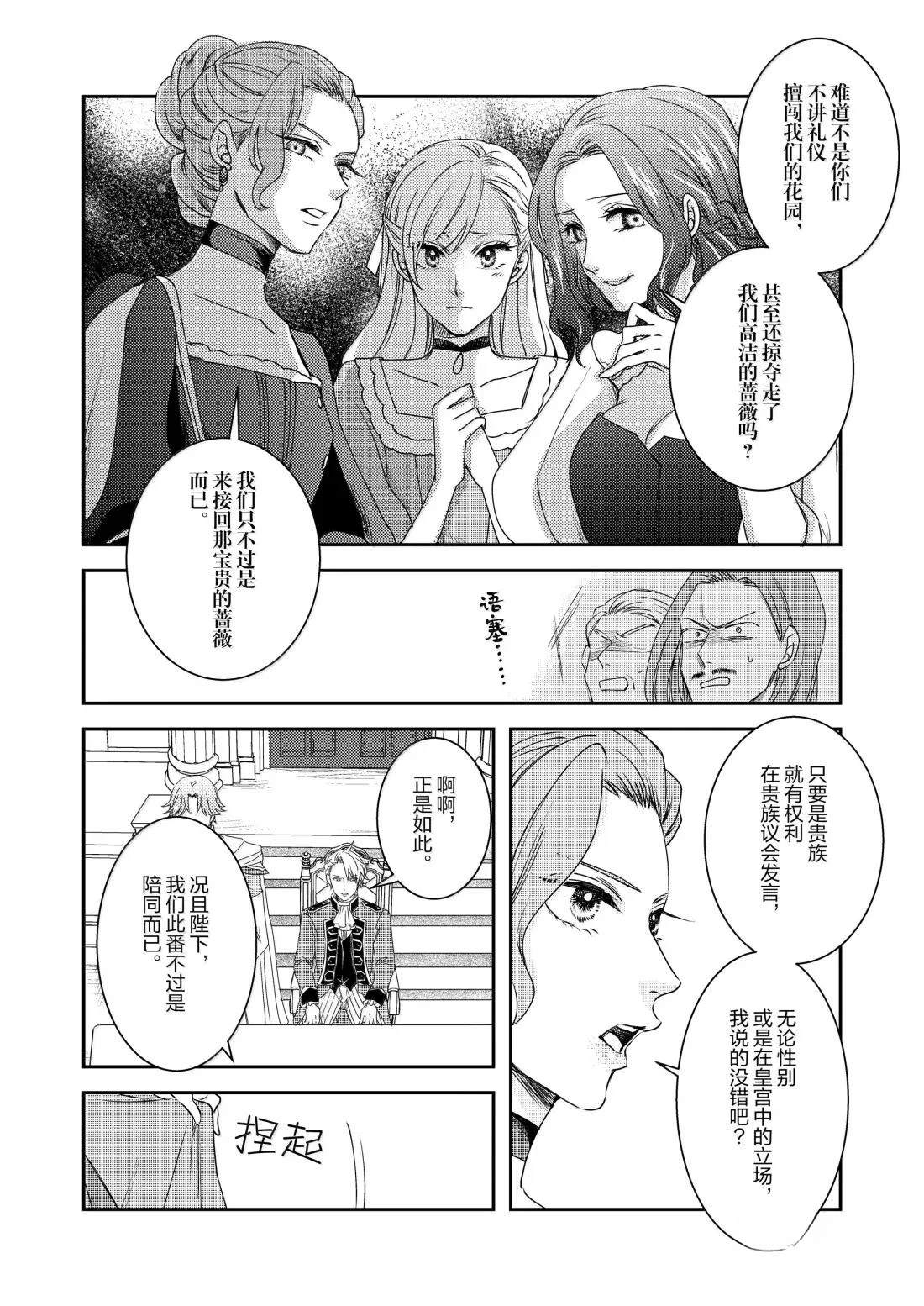 恶役千金类型的漫画漫画,2部34话2图