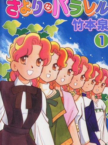 纱世里平行,纱世里平行漫画