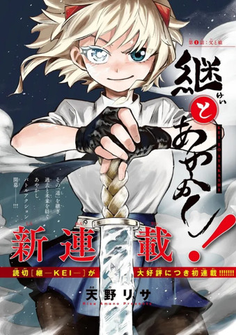 妖与继,妖与继{#23}