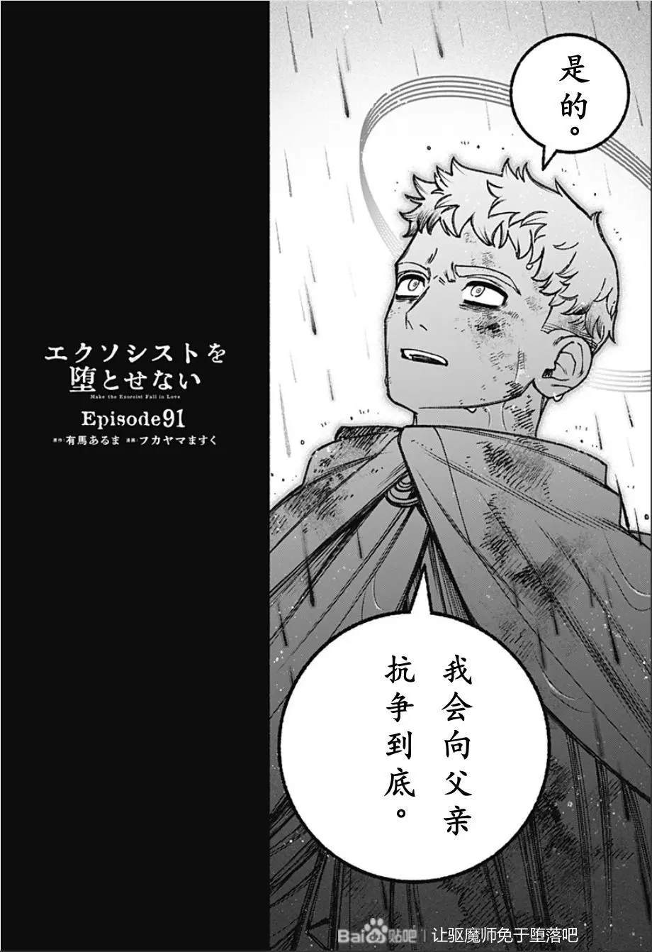 第91话1