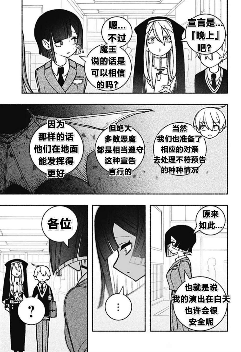 第48话2