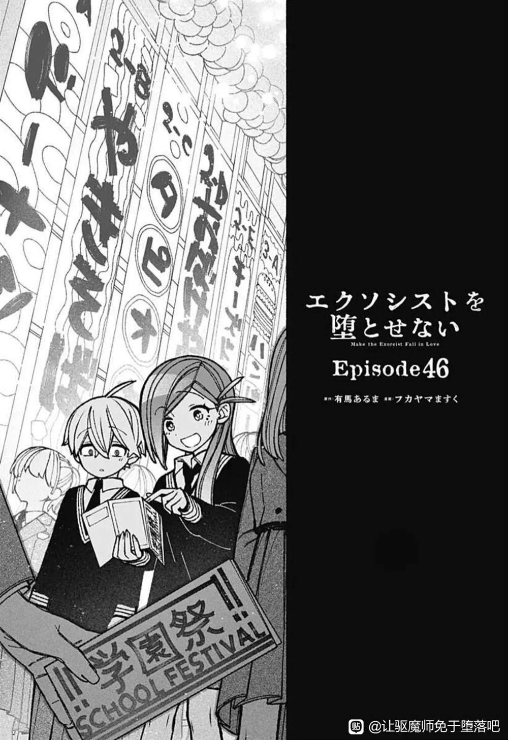 第46话2
