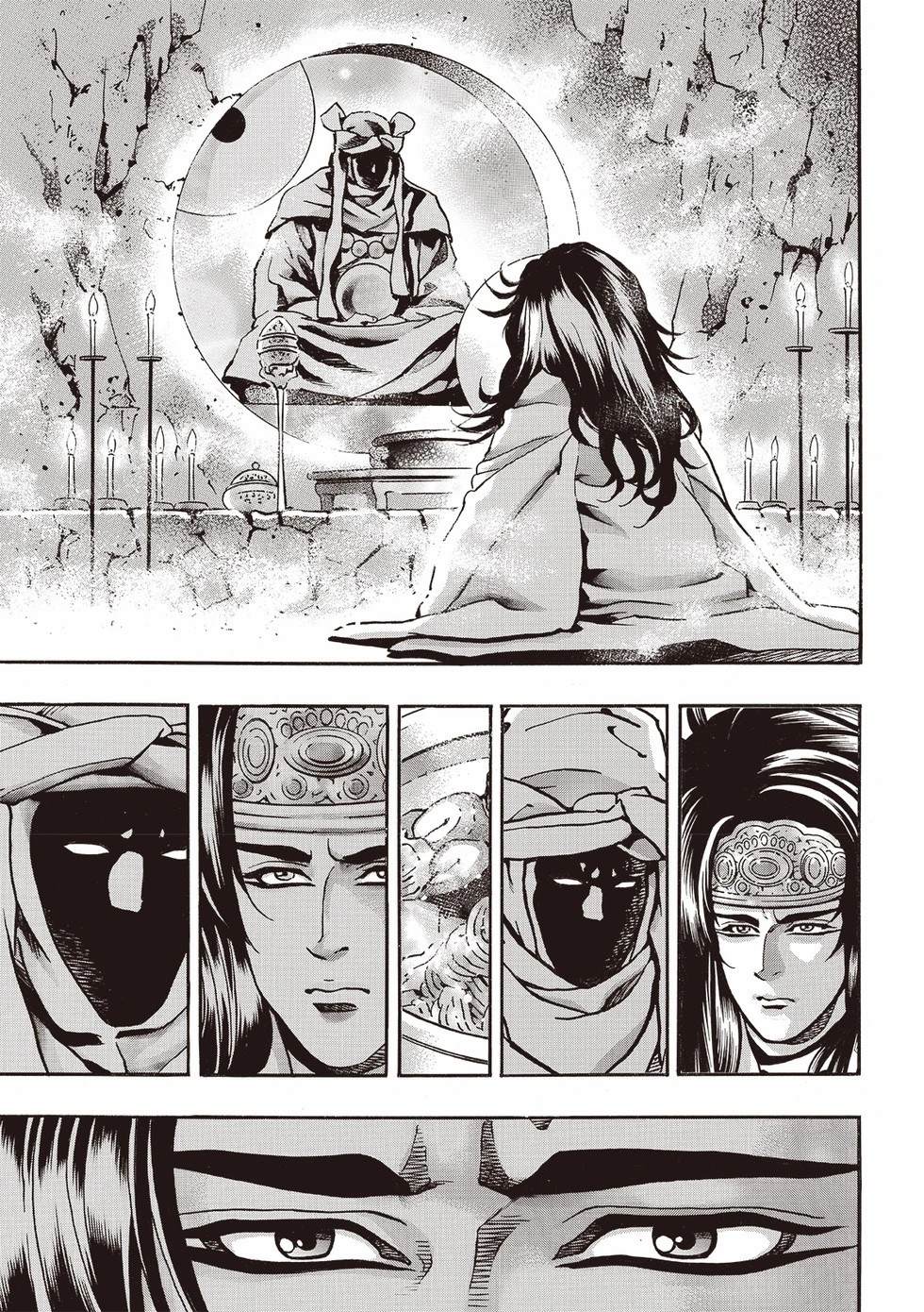 中华小当家漫画,极1841图