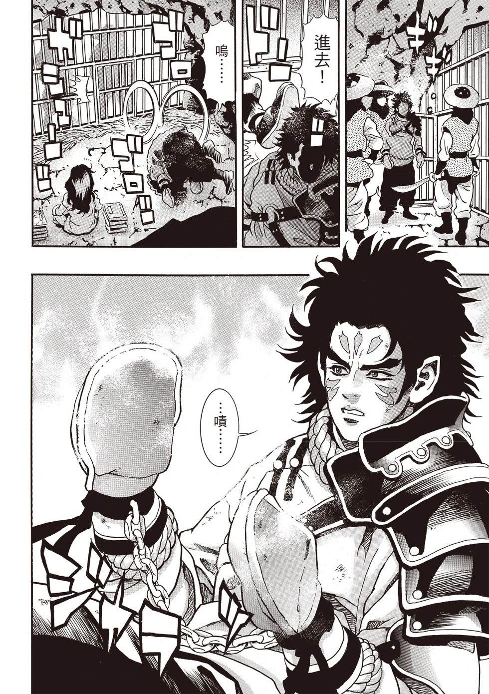 中华小当家7漫画,极1862图