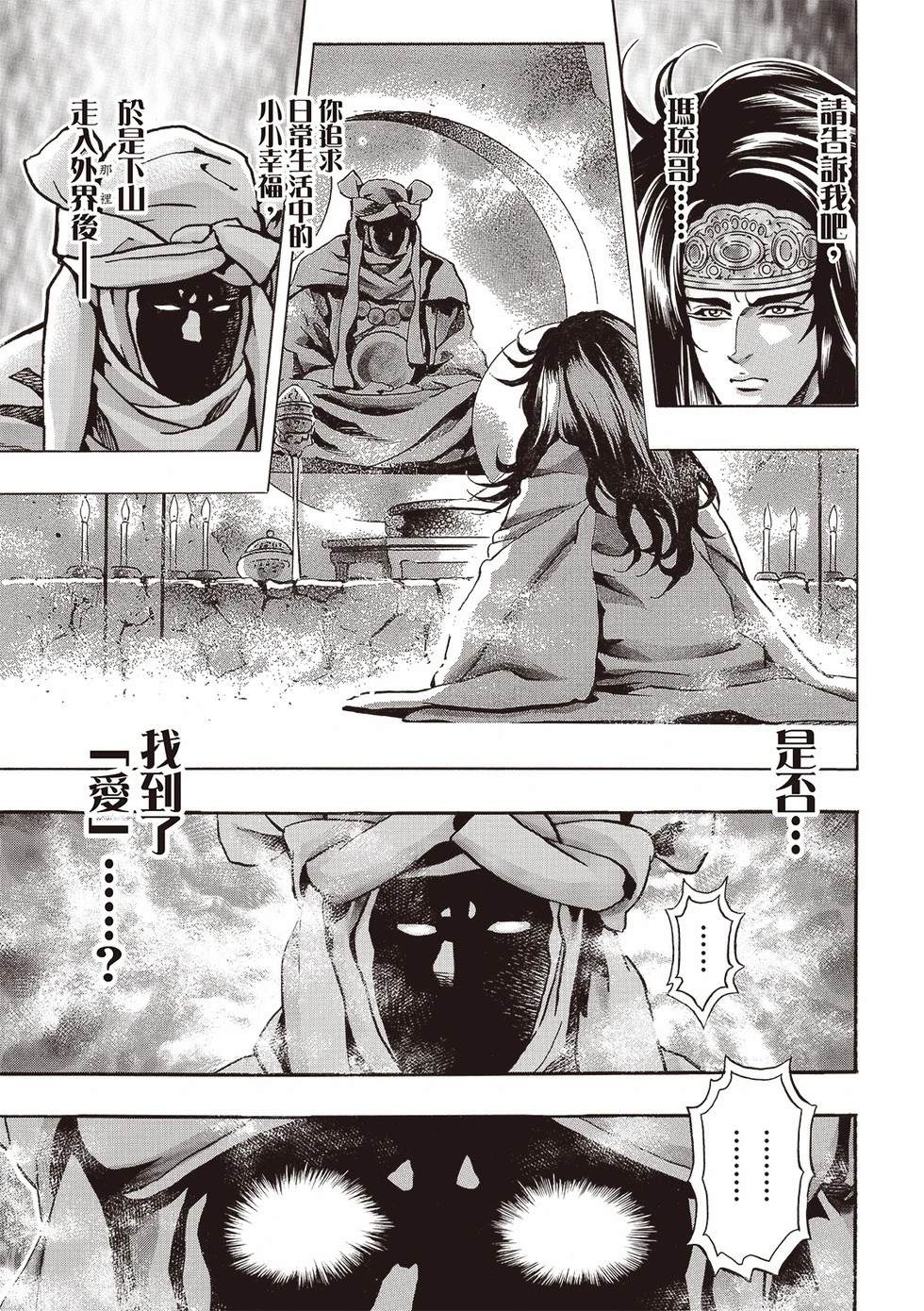 中华小当家8个传说中的厨具漫画,极1871图