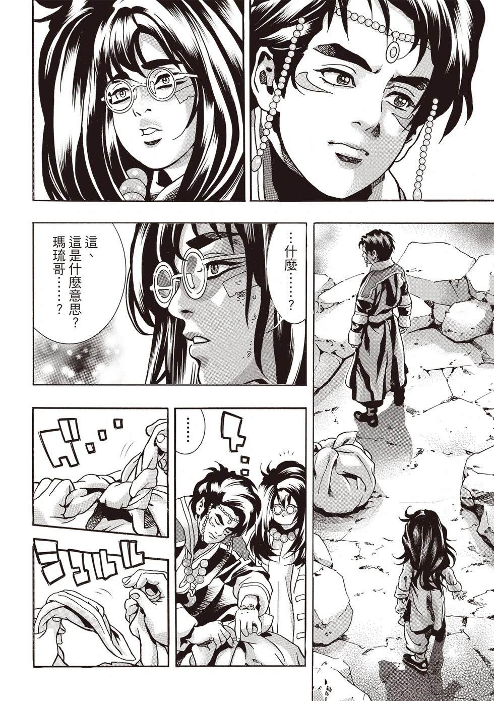 中华小当家雷恩漫画,极1852图