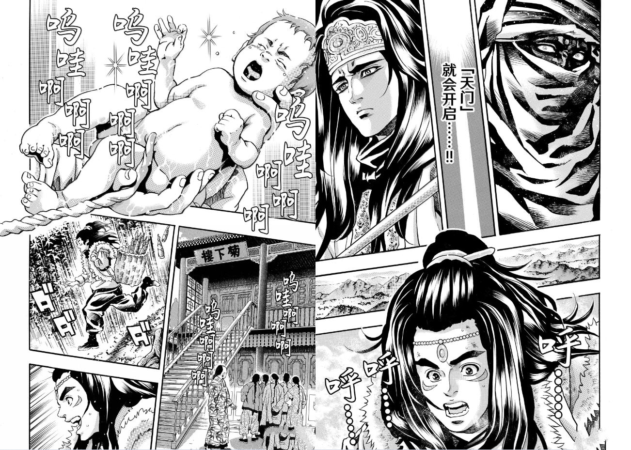 中华小当家8个传说中的厨具漫画,极1884图