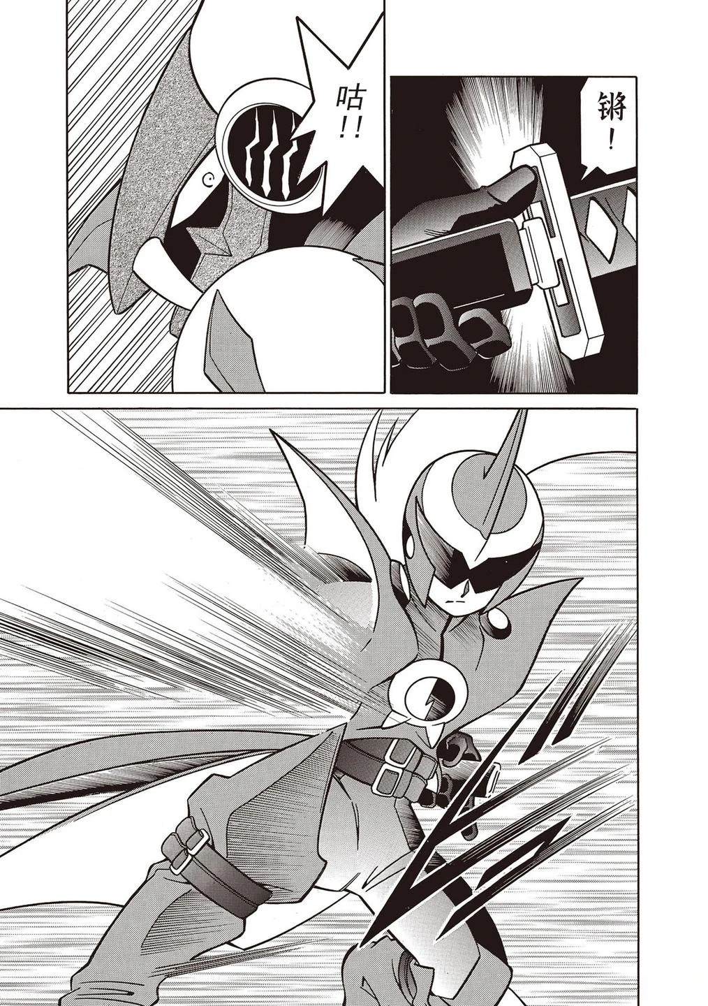 洛克人exe漫画,第30话5图