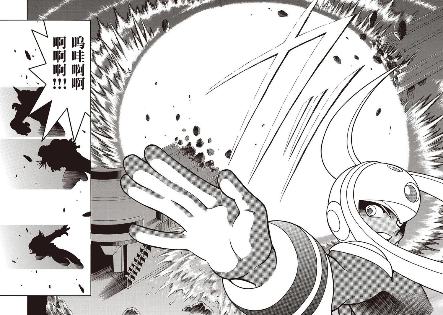 洛克人exe漫画,第31话5图