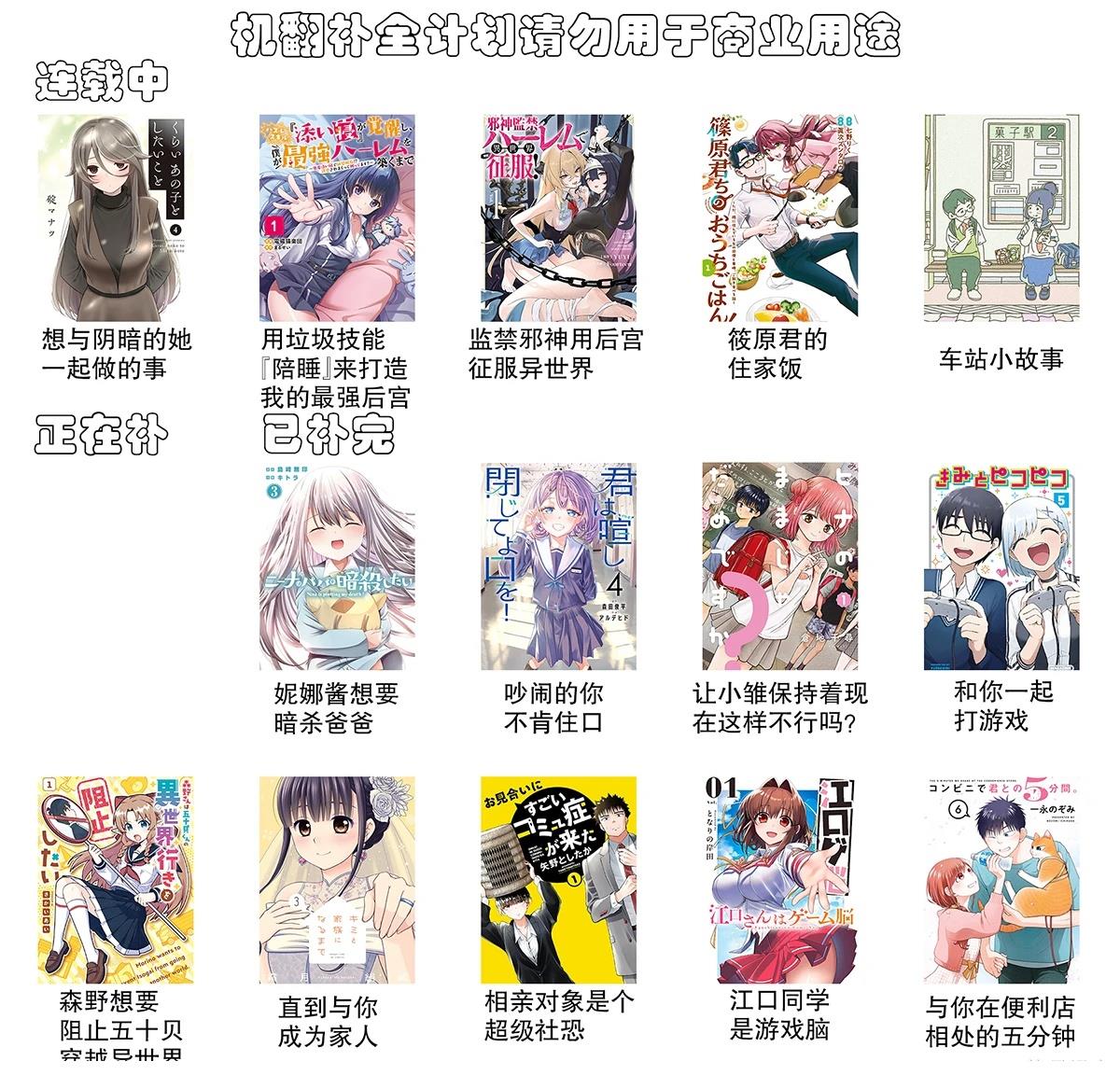 想与阴暗的她一起做的事漫画,特别篇202图