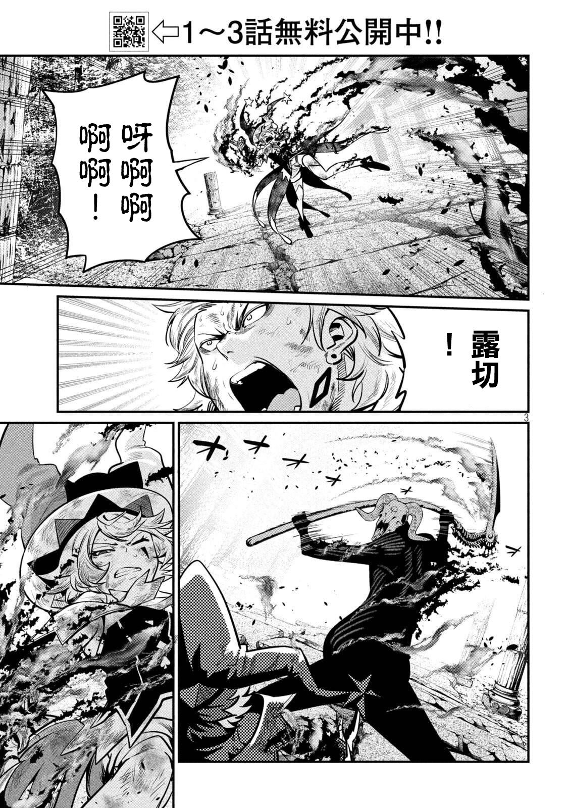 被追放的转生重骑士用游戏知识开无双漫画,第139话3图