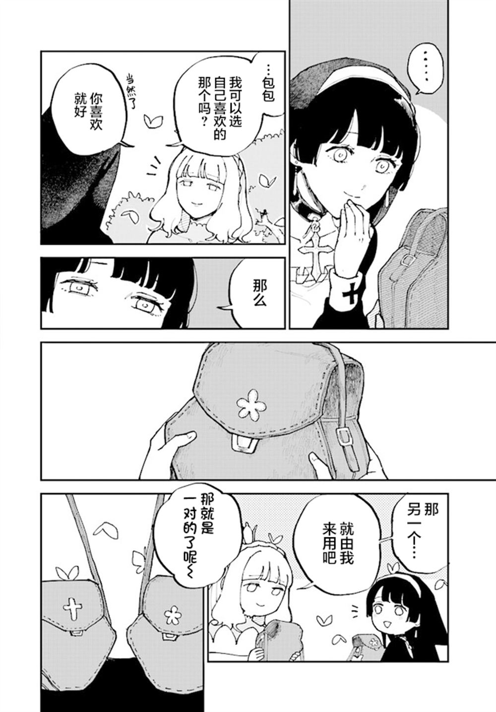 第10.5话 番外编21