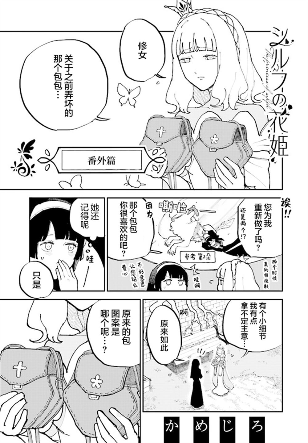 第10.5话 番外编20