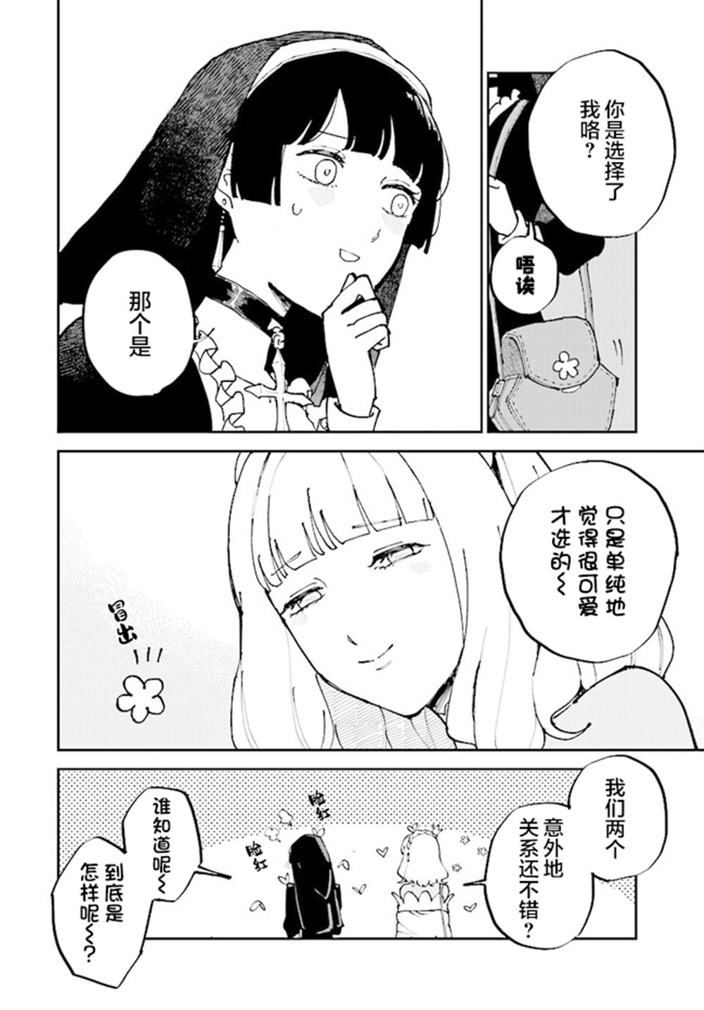 第10.5话 番外编23