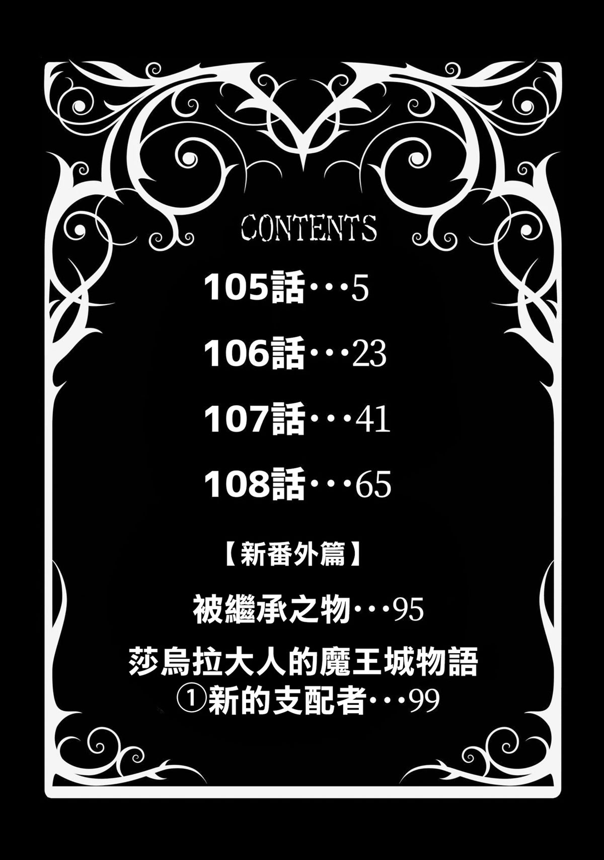 第105话4