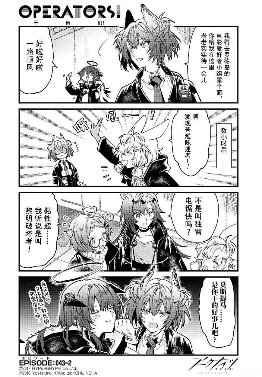 第43话 菲亚梅塔1