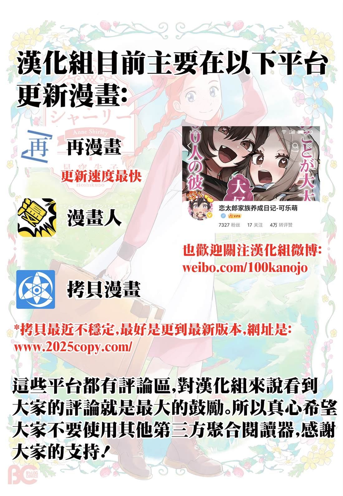 经理女孩悠悠日常三名主角漫画,第44话1图