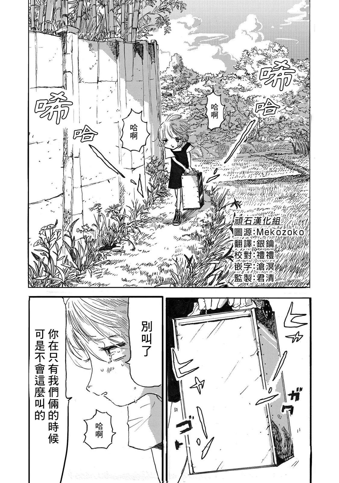 河童卡蒂与被诅咒之人的爱漫画,第8话1图