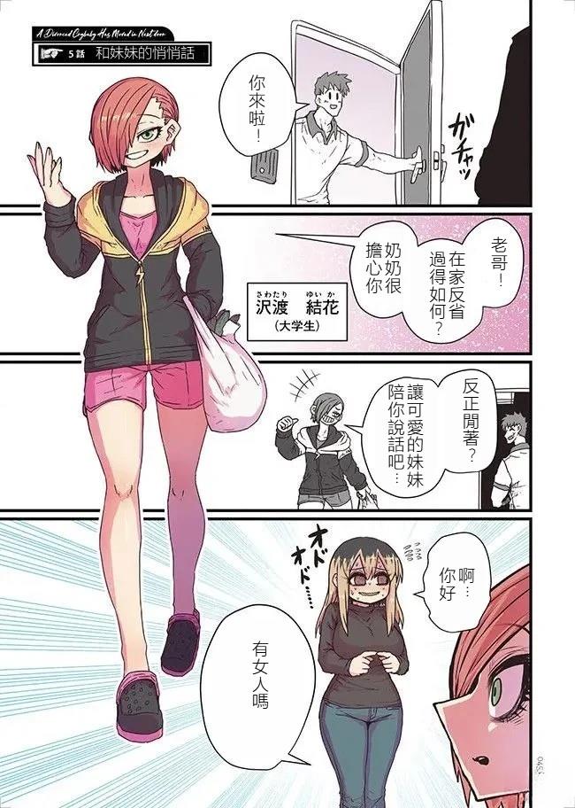 第5话0