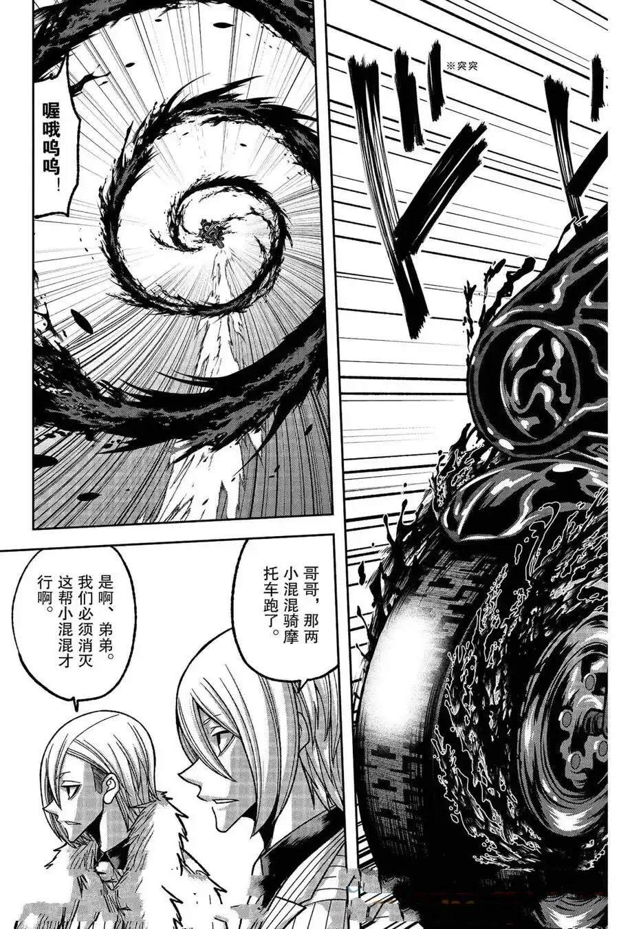 桃源暗鬼主角能力全解析漫画,第154话3图