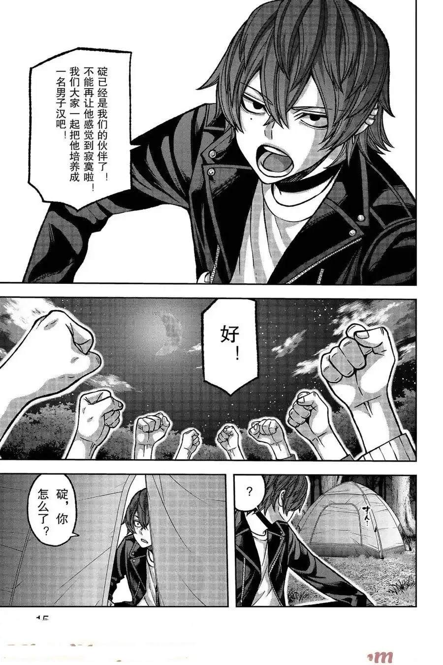 桃源暗鬼漫画,第151话1图