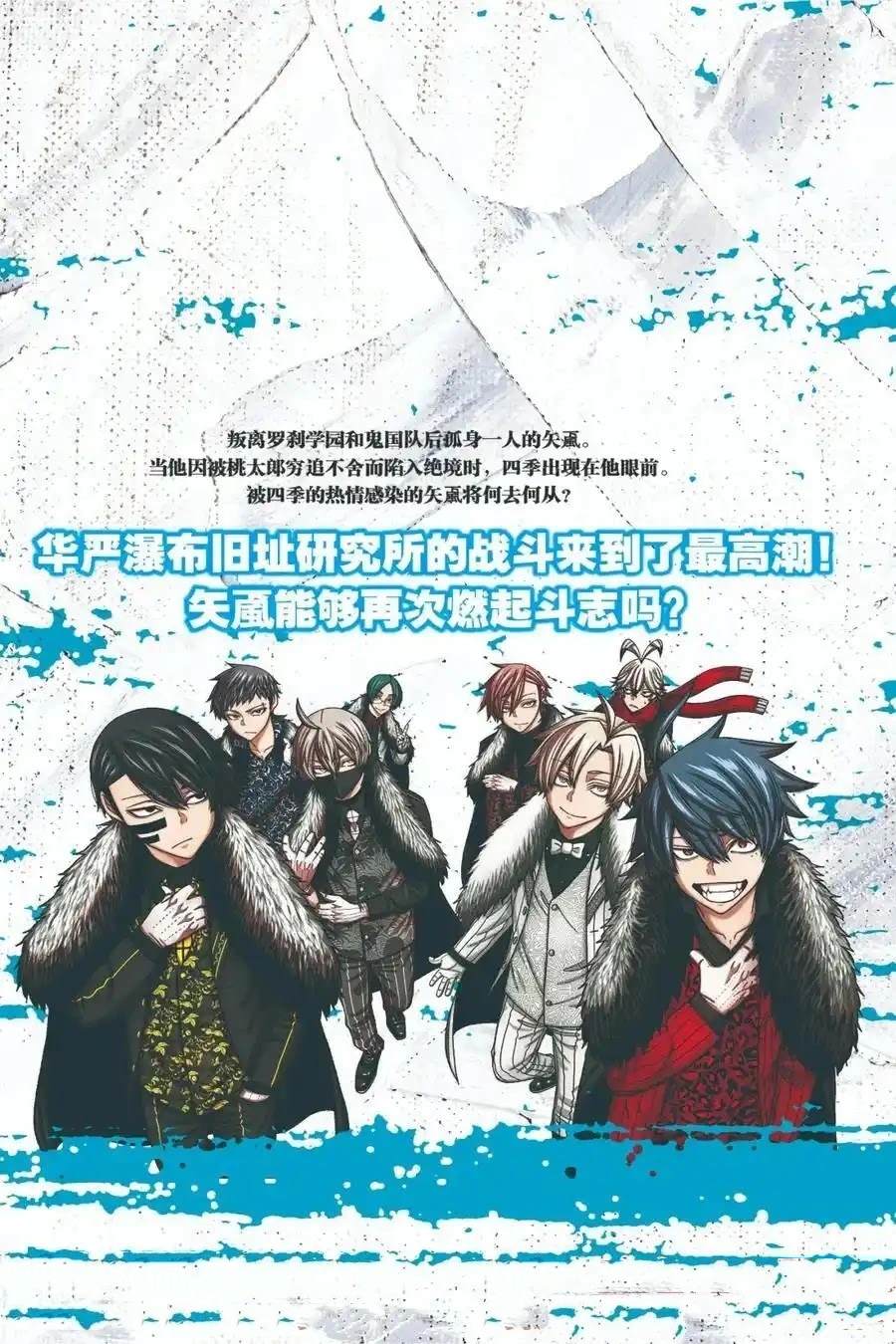 桃源暗鬼漫画,第151话2图