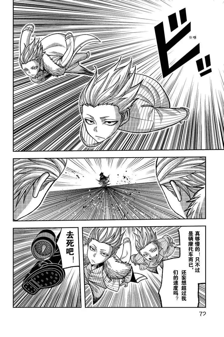 桃源暗鬼主角能力全解析漫画,第154话4图