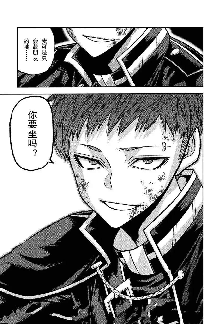 桃源暗鬼漫画,第153话2图