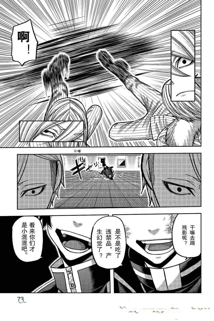 桃源暗鬼主角能力全解析漫画,第154话5图