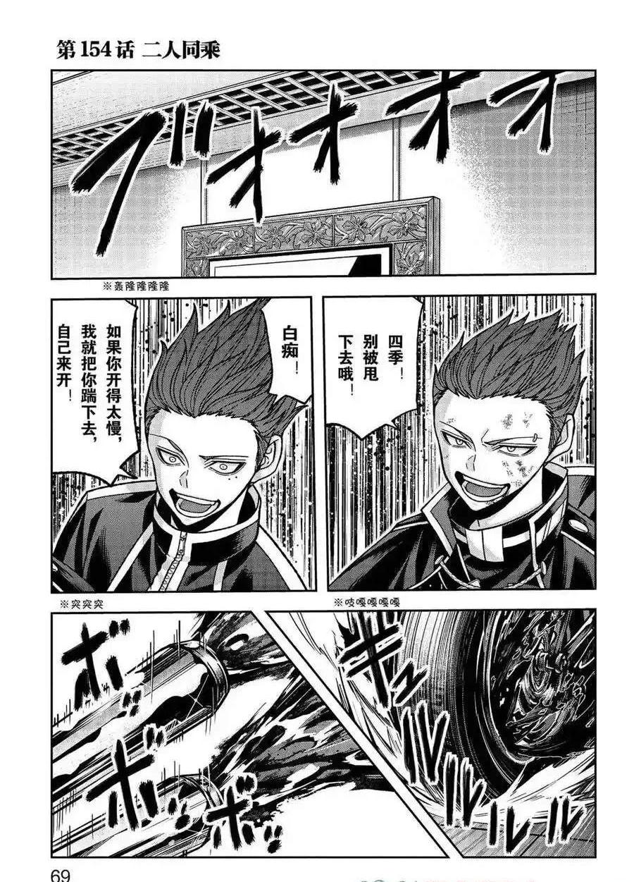 桃源暗鬼主角能力全解析漫画,第154话1图