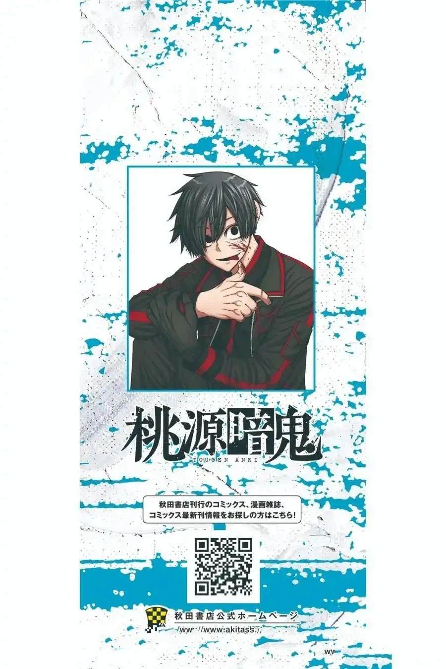 桃源暗鬼漫画,第151话3图