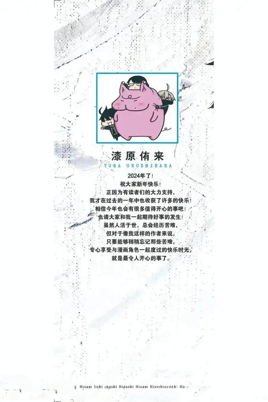 桃源暗鬼漫画,第151话4图