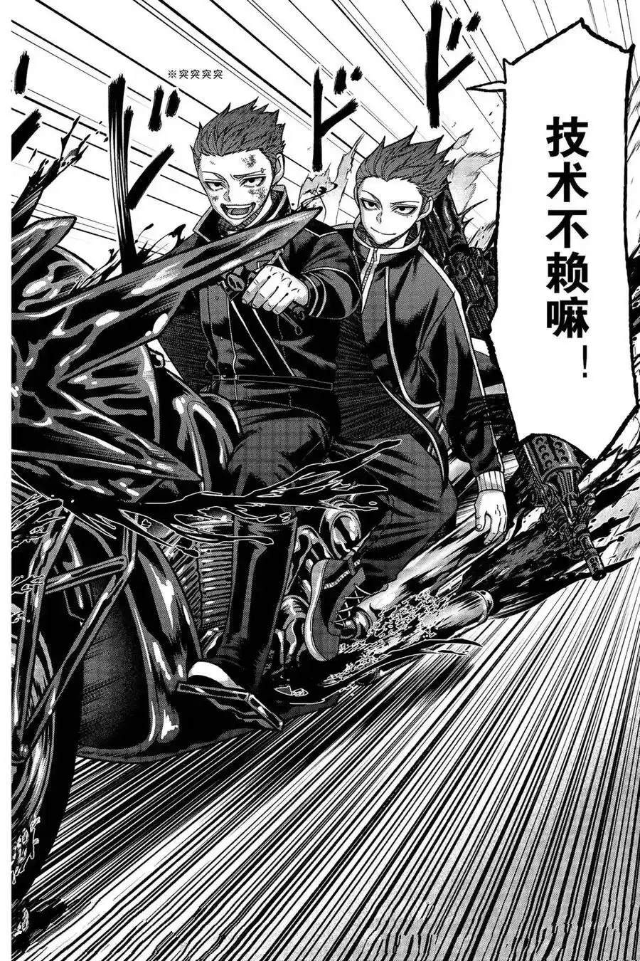 桃源暗鬼主角能力全解析漫画,第154话2图