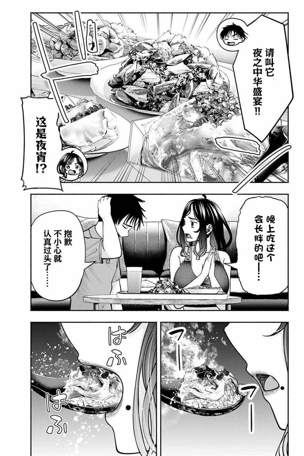 毕业相册里的她们漫画,第8话5图