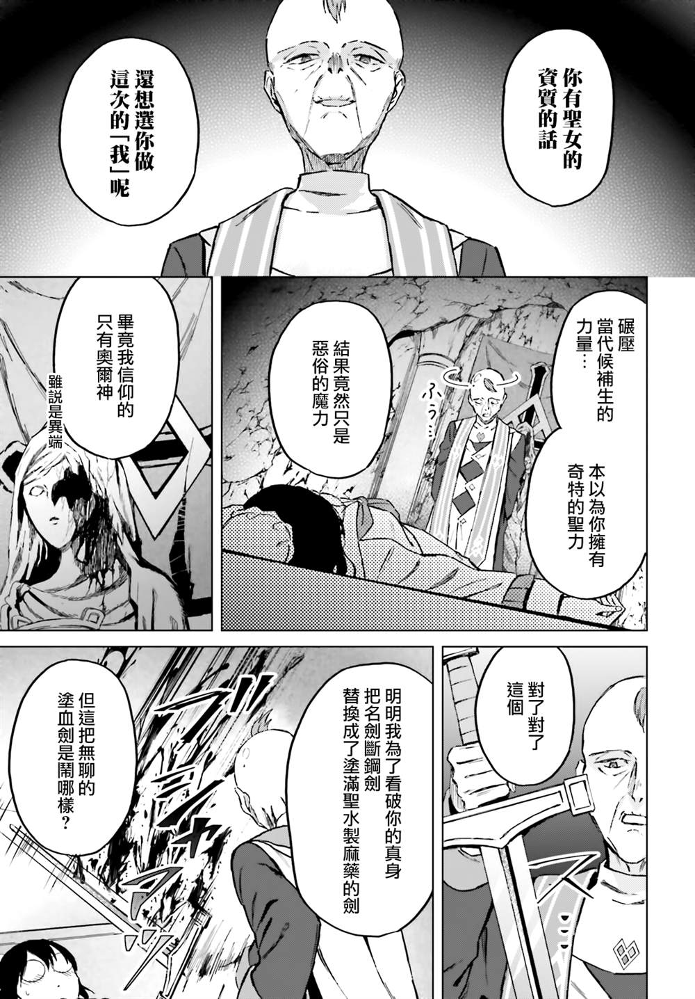 第47话2