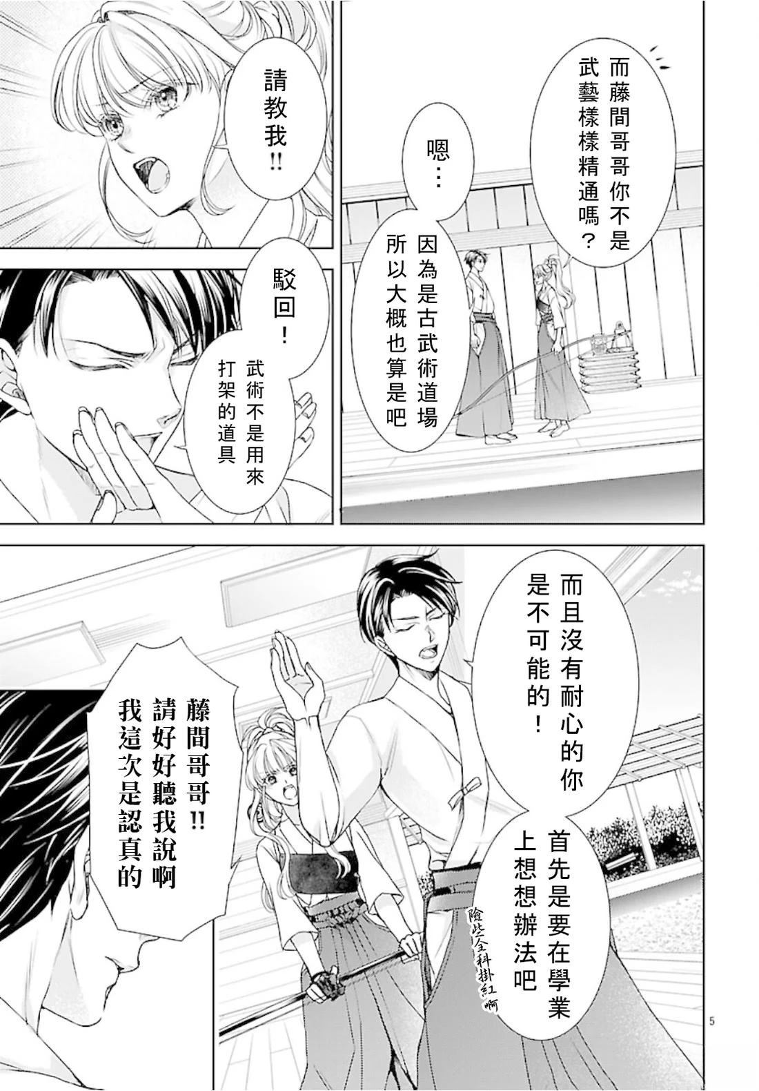 圣斗士末日虚空全集观看漫画,第8话5图