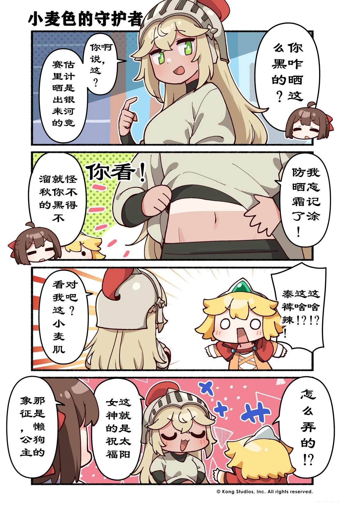 坎公骑冠剑日服官方四格漫画漫画,第141-190话1图