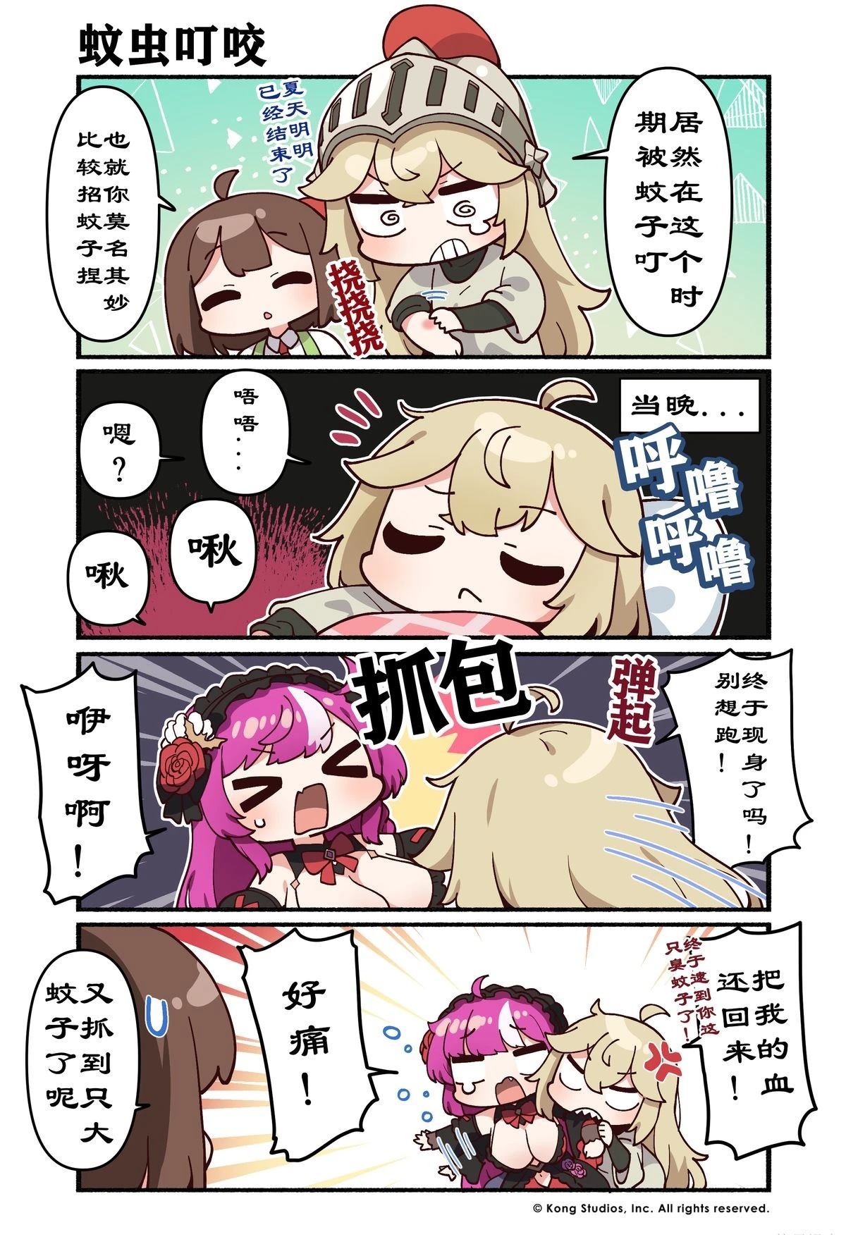 坎公骑冠剑日服官方四格漫画漫画,第141-190话4图