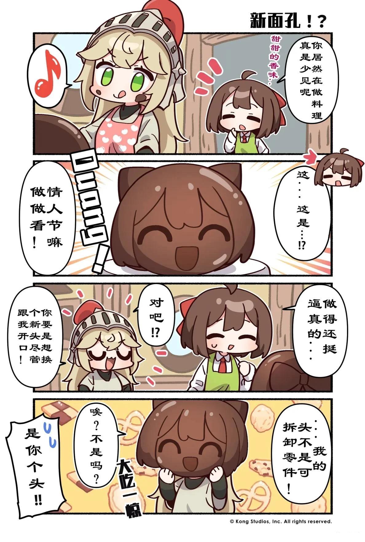 坎公骑冠剑日服官方四格漫画漫画,第111-120话1图