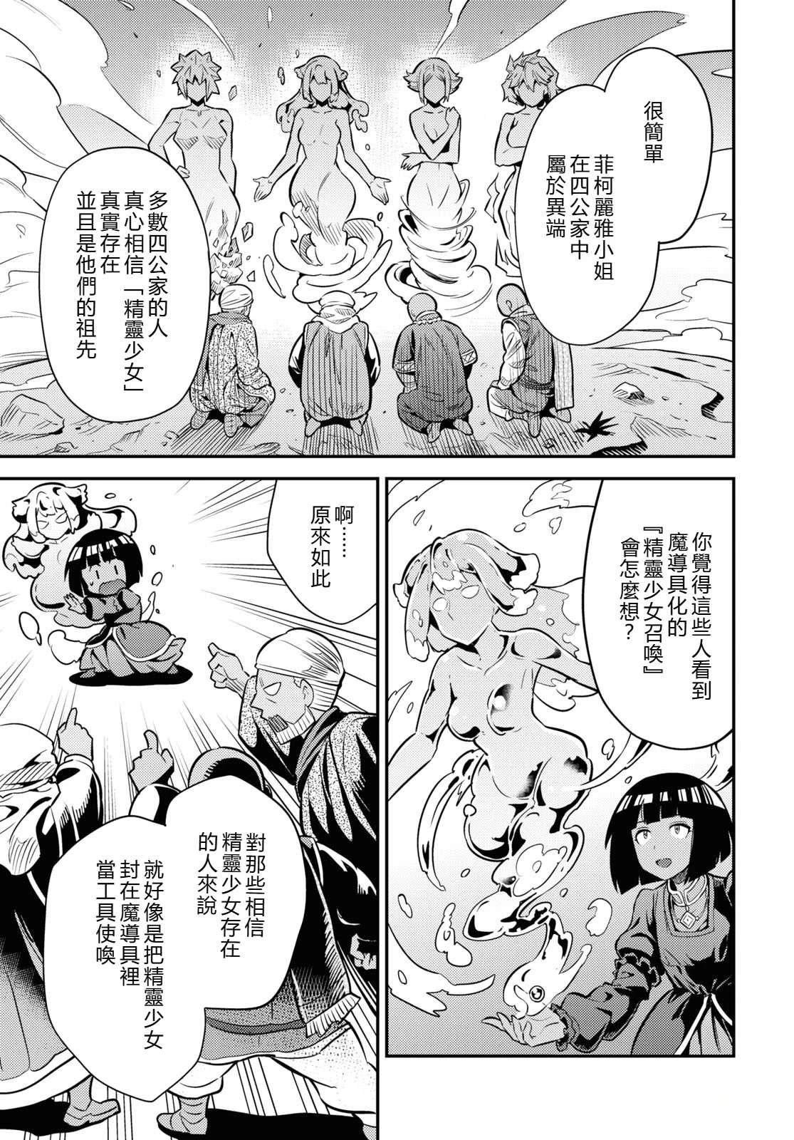 理想的小白脸生活漫画,第74话1图