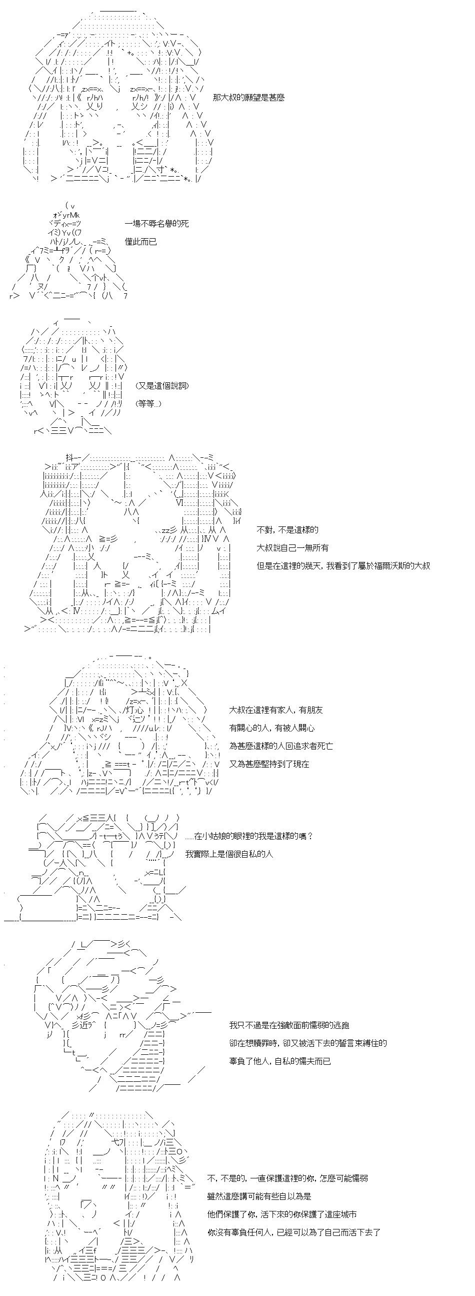 勇者三好夏凛似乎要踏上凯旋的样子漫画,第17话 不会对梦想说谎4图