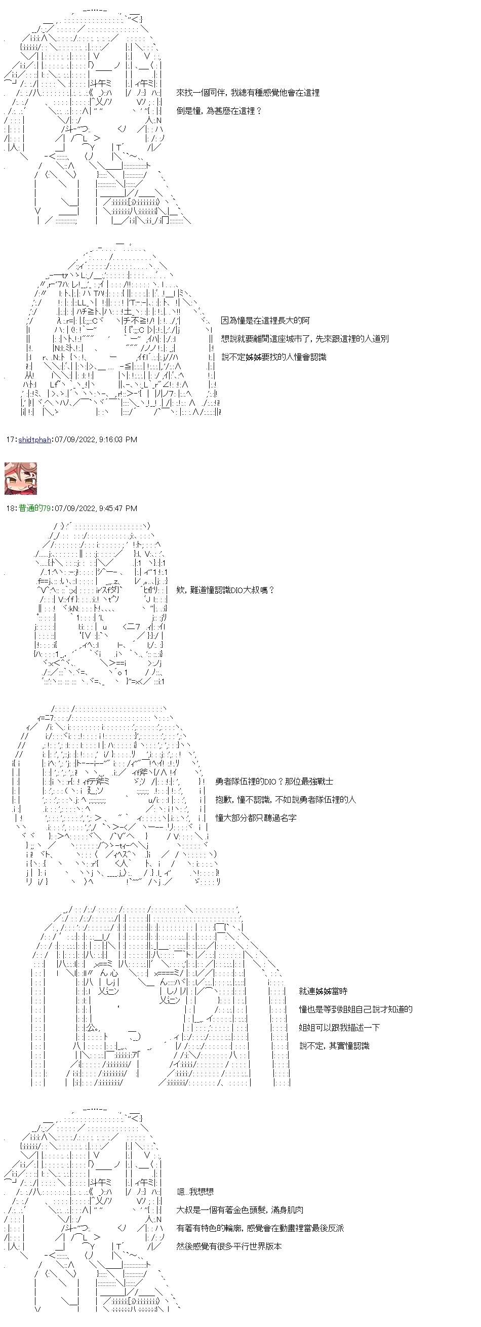 勇者三好夏凛似乎要踏上凯旋的样子漫画,第16话 偶遇3图